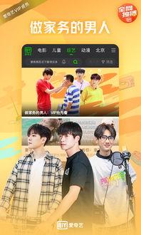 爱奇艺的视频