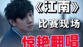 江南歌曲视频,歌声传颂千年