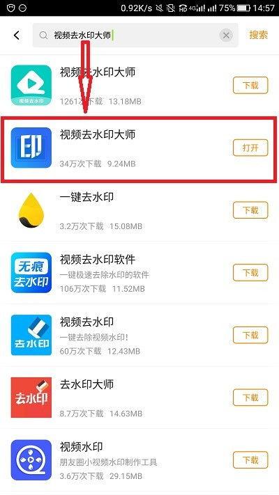 怎么用手机去除视频水印,轻松实现无痕播放
