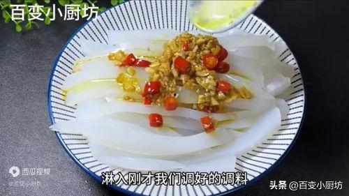 凉粉怎么做视频,家常美味，简单易学