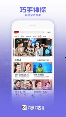 咪咕视频官方下载,畅享海量影视资源，开启视听盛宴之旅