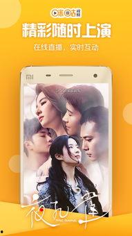 咪咕视频官方下载,畅享海量影视资源，开启视听盛宴之旅