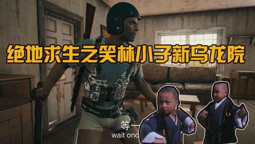 绝地求生视频搞笑,笑料百出！绝地求生搞笑视频大盘点