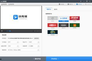 制作小视频软件,软件助你成为短视频达人
