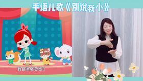 手语教学视频,轻松掌握沟通无障碍
