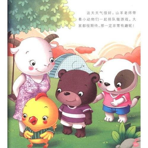 儿童视频讲故事