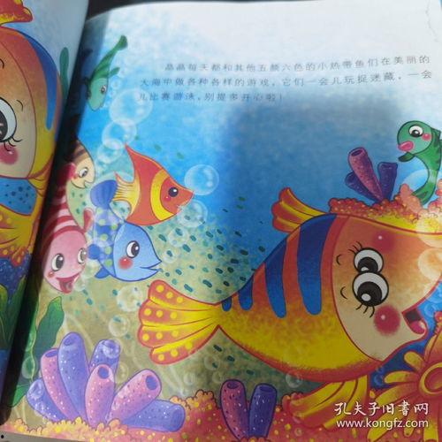 儿童视频讲故事