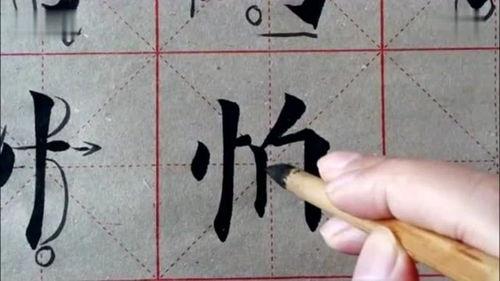 毛笔书法教程视频,从入门到精通的书法艺术之旅