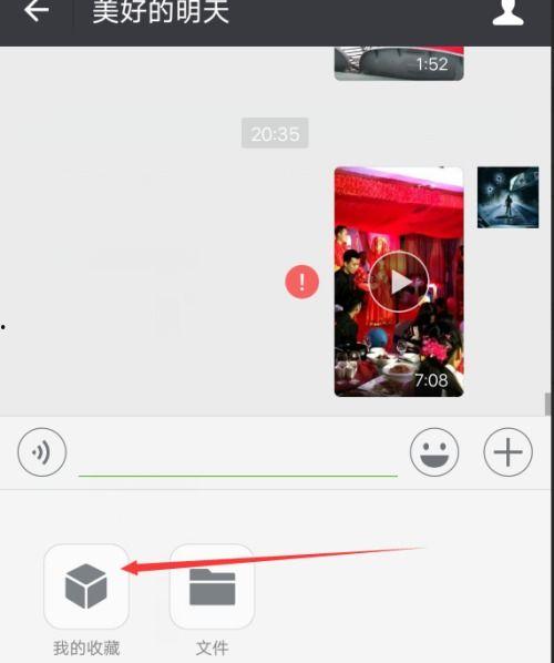5分钟视频怎么发微信,微信发布技巧全解析