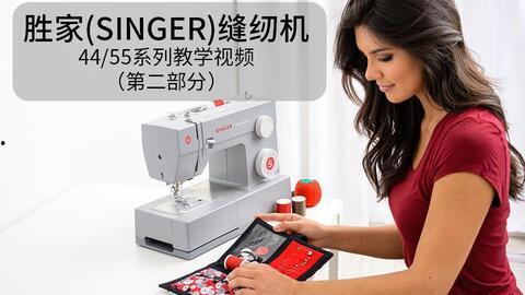 缝纫机安装视频,视频教程详解