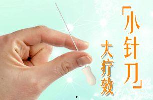 小针刀疗法视频,高效缓解疼痛的神奇疗法揭秘