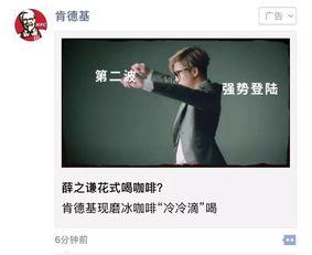 薛之谦kfc广告视频,美食与音乐的完美邂逅