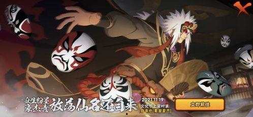 自来也视频,忍者传奇背后的英雄故事