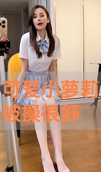 萝莉被草视频在线,揭秘网络色情传播的黑暗面