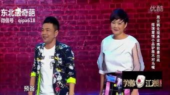 周云鹏视频,幽默风趣引网友热议