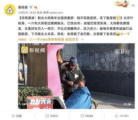 视频拍客,视频拍客捕捉的精彩瞬间回顾