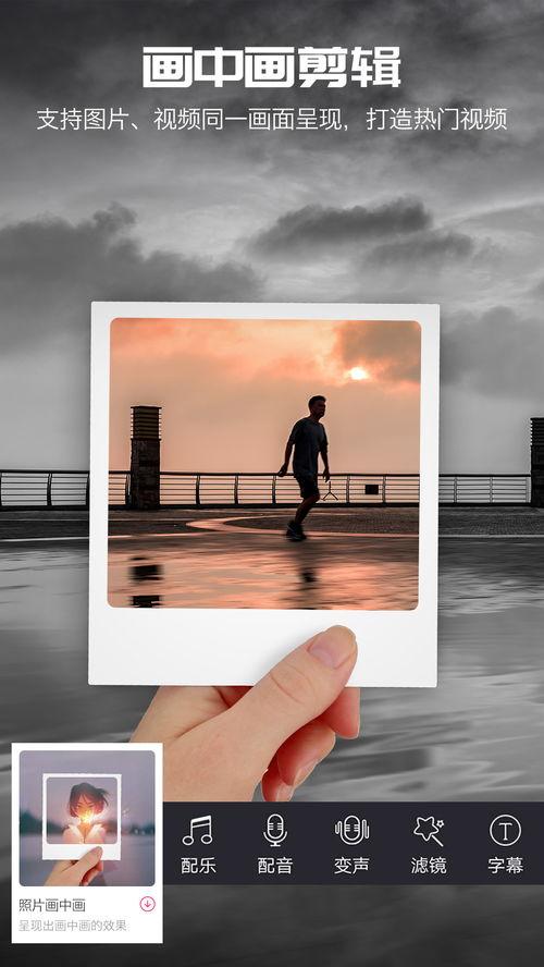 爱剪辑视频剪辑,轻松打造个性化视频盛宴