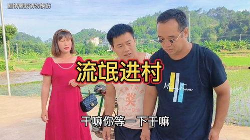 农村爆笑视频,爆笑视频盘点！