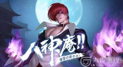 王者荣耀八神庵视频,华丽连招与神秘力量的完美融合