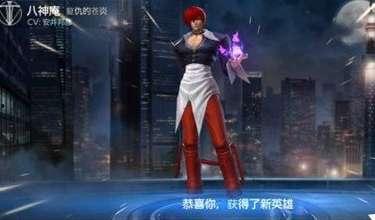 王者荣耀八神庵视频,华丽连招与神秘力量的完美融合