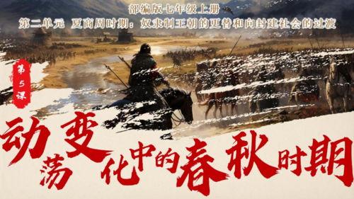 历史变迁视频,视频概述