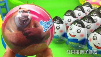 熊出没奇趣蛋玩具视频,欢乐探险，开启童年奇幻之旅