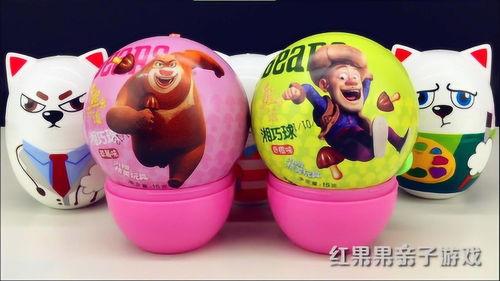 熊出没奇趣蛋玩具视频,欢乐探险，开启童年奇幻之旅