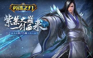 英魂之刃西门视频,英魂之刃中的全能战士，视频解析其技能与战术运用