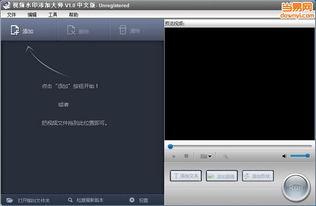 视频水印软件,轻松实现个性化内容保护与品牌宣传