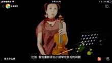 小提琴教程视频,从入门到精通