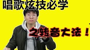 高音教学视频,轻松掌握高音技巧全攻略