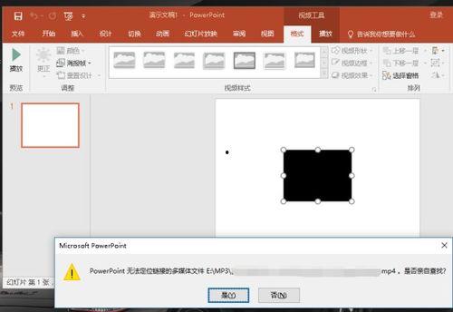 ppt插入视频无法播放,PPT视频插入故障排查指南