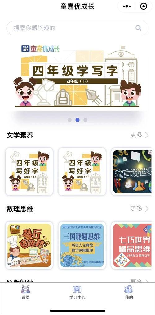 写字视频教学,学生字迹提升之路