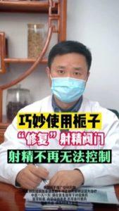 射精短视频,短视频带你领略生理奥秘