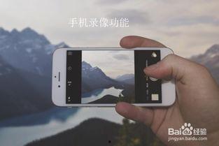 手机怎么制作视频,打造个性化视频教程