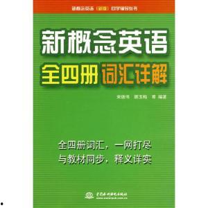 新概念英语第四册视频,深入探索高级英语学习之旅