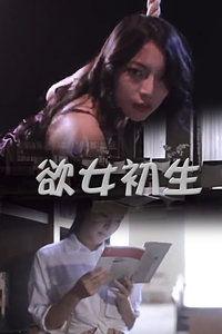 欲女春潮视频播放,一场激情四溢的视觉盛宴