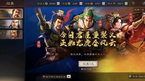 三国志视频,烽火连天，英雄辈出的史诗画卷