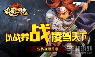 三国志视频,烽火连天，英雄辈出的史诗画卷