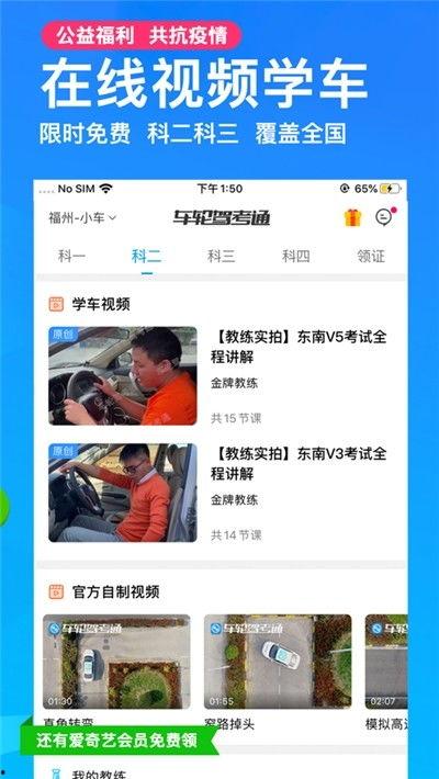 学车视频下载,轻松掌握驾驶技巧