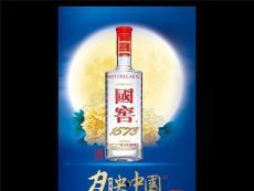 国窖1573广告视频,传承匠心，品味岁月精华