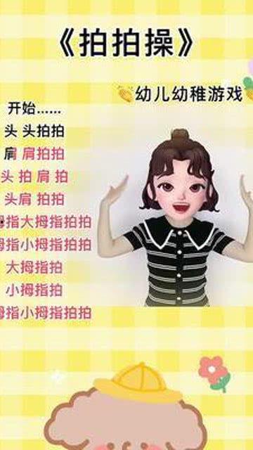 儿歌律动视频,跟随儿歌视频感受快乐童年
