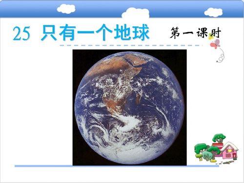 地球怎么哭了课件视频,揭秘环境危机下的生态哀歌