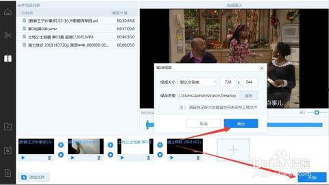 合成视频软件,探索合成视频软件的无限创意与便捷