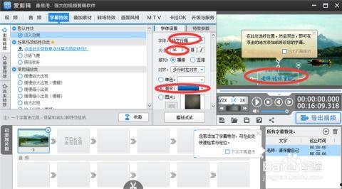 视频字幕怎么做,字幕解读