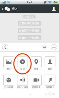 微信 发视频,轻松生成精彩概述