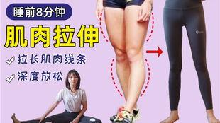 瘦小腿运动视频,跟随专业运动视频，打造完美曲线