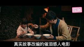 感人的故事视频,一段感人至深的真实故事