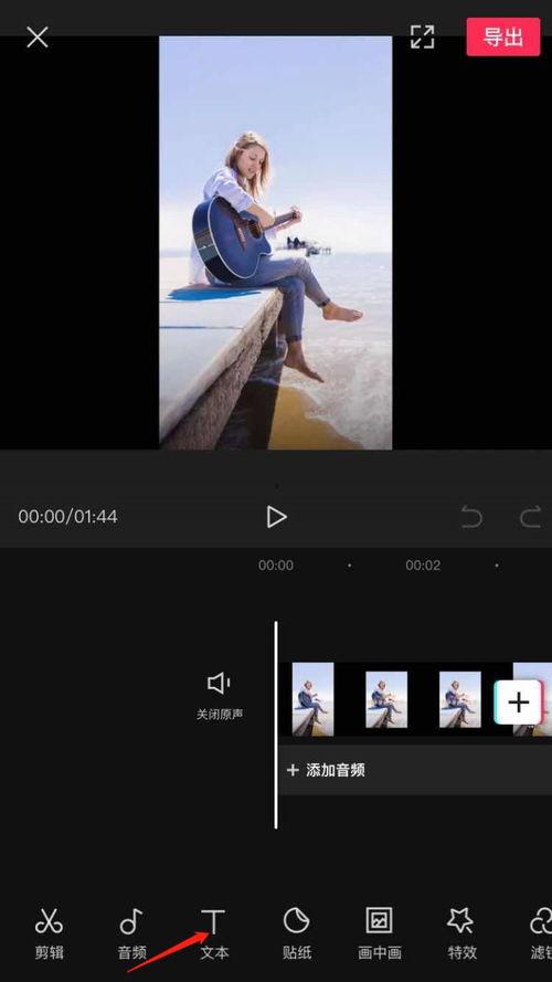 抖音编辑视频,轻松打造吸睛短视频