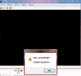 电脑视频打不开,排查与解决指南